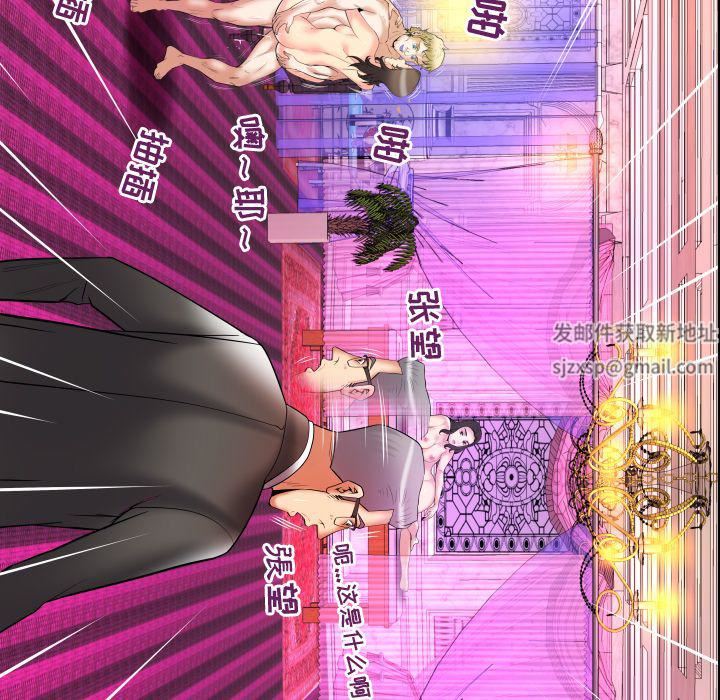 妻子的情人第83话