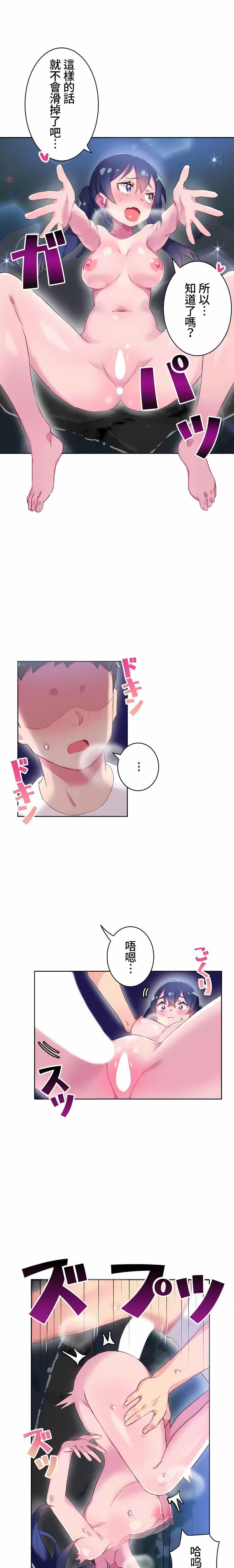 不要看我这样XX可不会输妳啊!?第12话