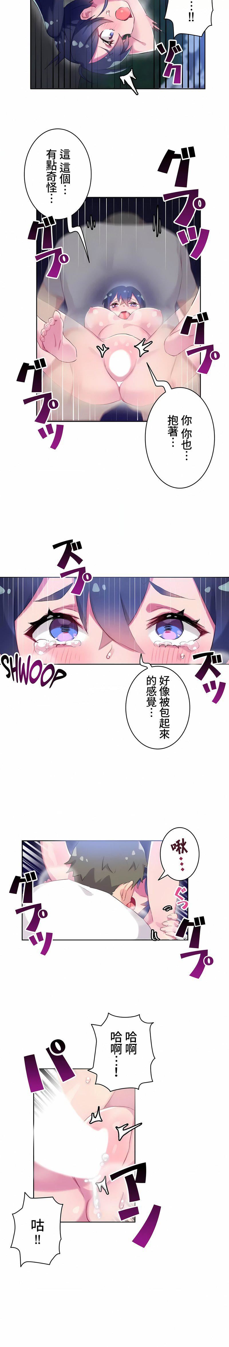 不要看我这样XX可不会输妳啊!?第12话