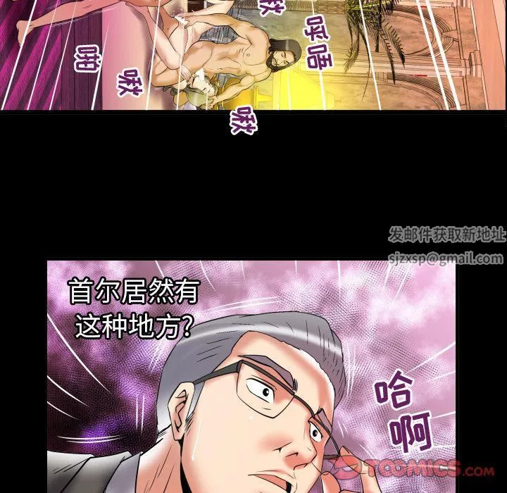 妻子的情人-第83话 - 图片 46