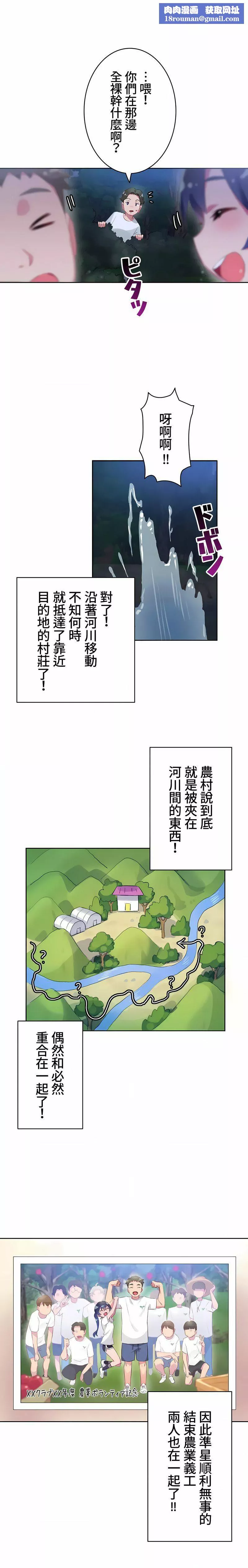 不要看我这样XX可不会输妳啊!?-第12话 - 图片 8