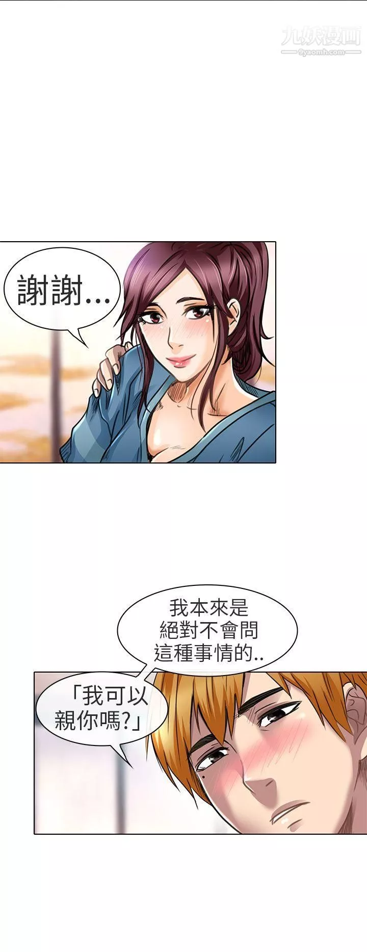 夏美我的爱-第19话 - 图片 28