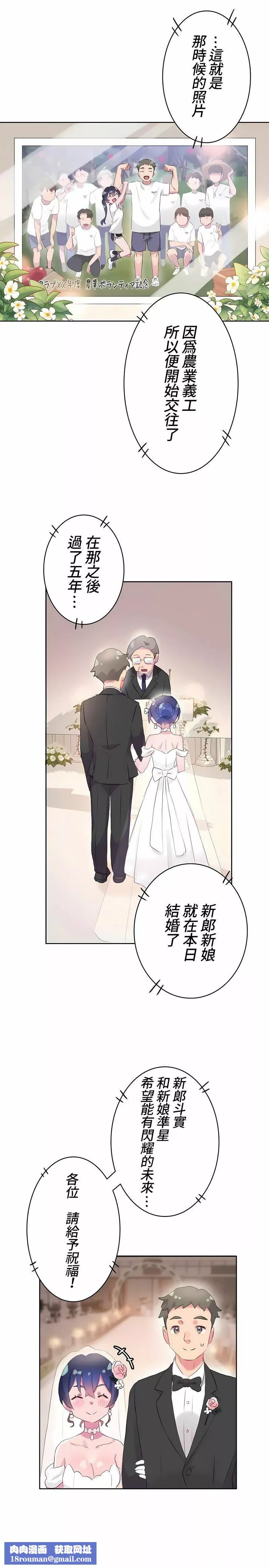 不要看我这样XX可不会输妳啊!?-第12话 - 图片 9