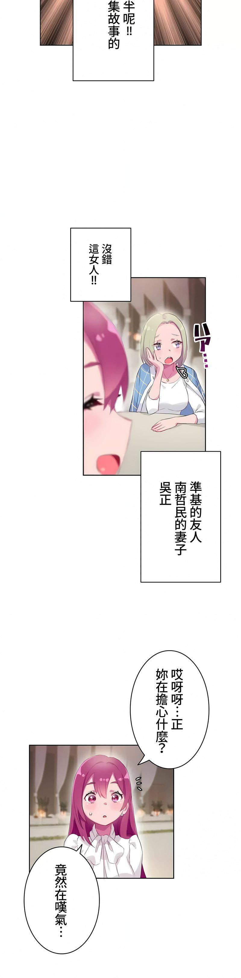 不要看我这样XX可不会输妳啊!?第12话