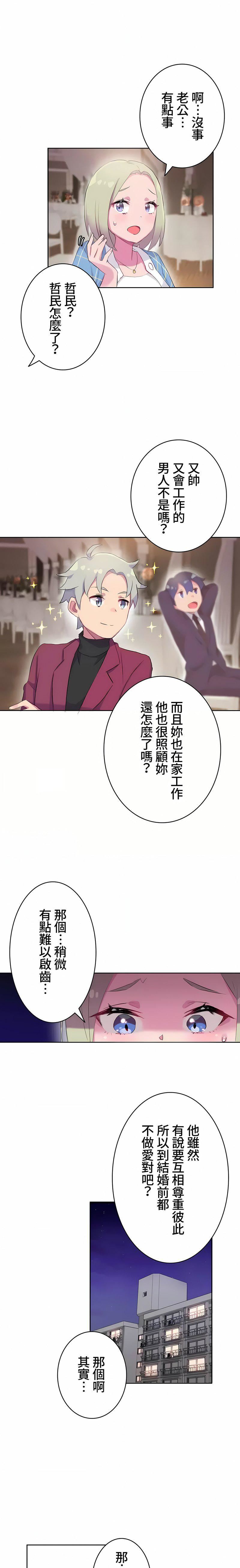 不要看我这样XX可不会输妳啊!?第12话