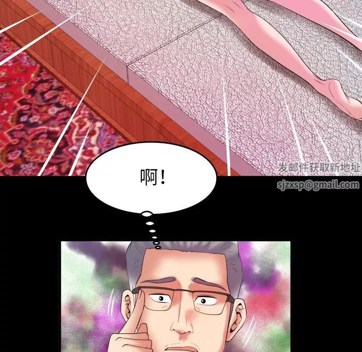 妻子的情人第83話