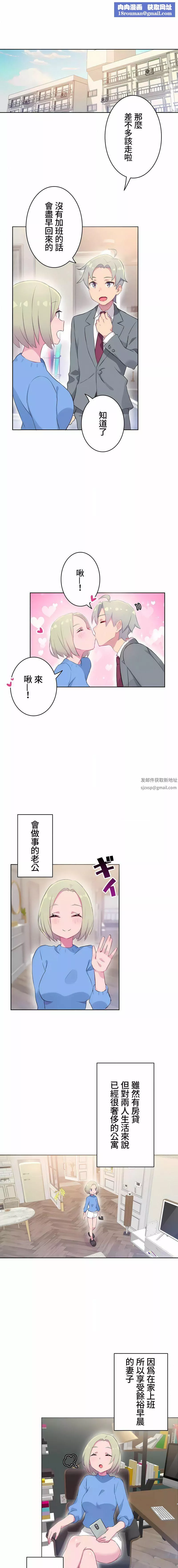 不要看我這樣XX可不會輸妳啊!?第13話