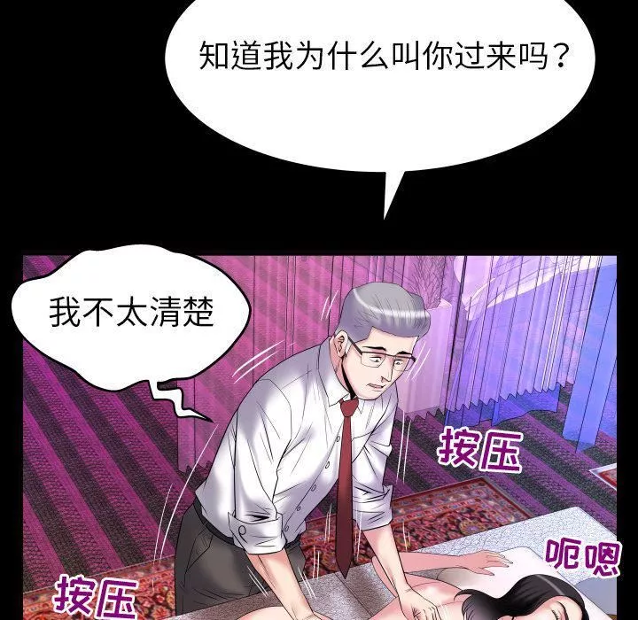 妻子的情人-第83话 - 图片 59