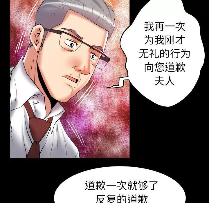 妻子的情人第83話