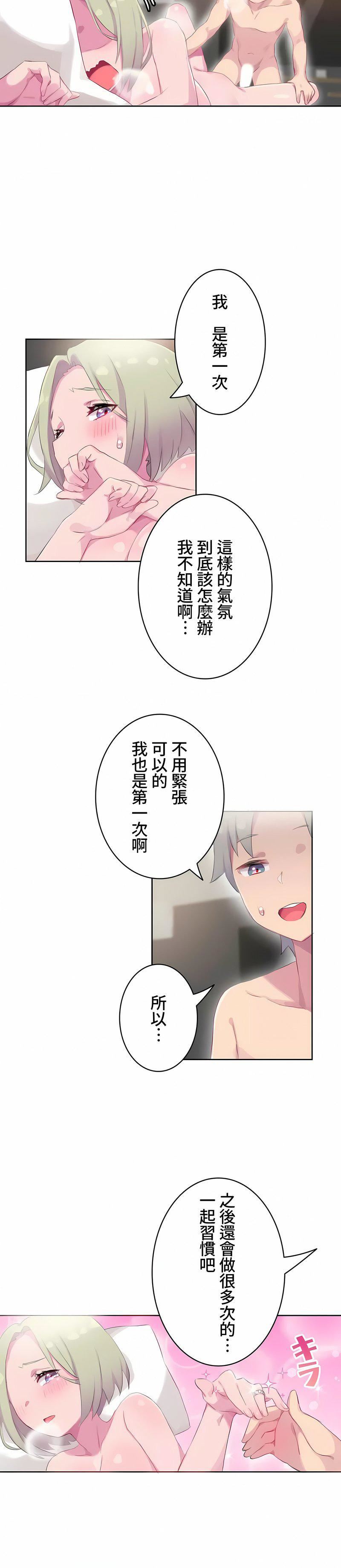 不要看我这样XX可不会输妳啊!?第13话