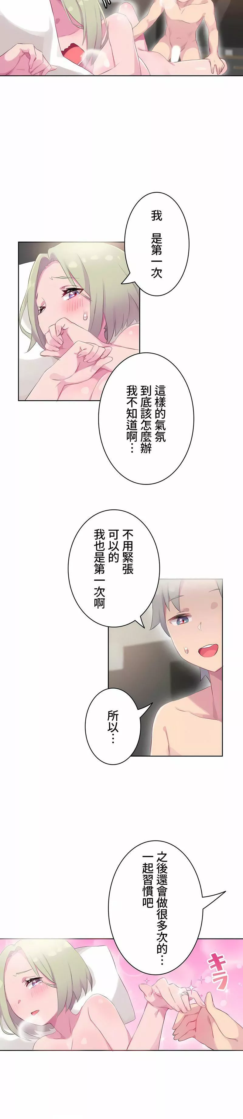 不要看我這樣XX可不會輸妳啊!?第13話