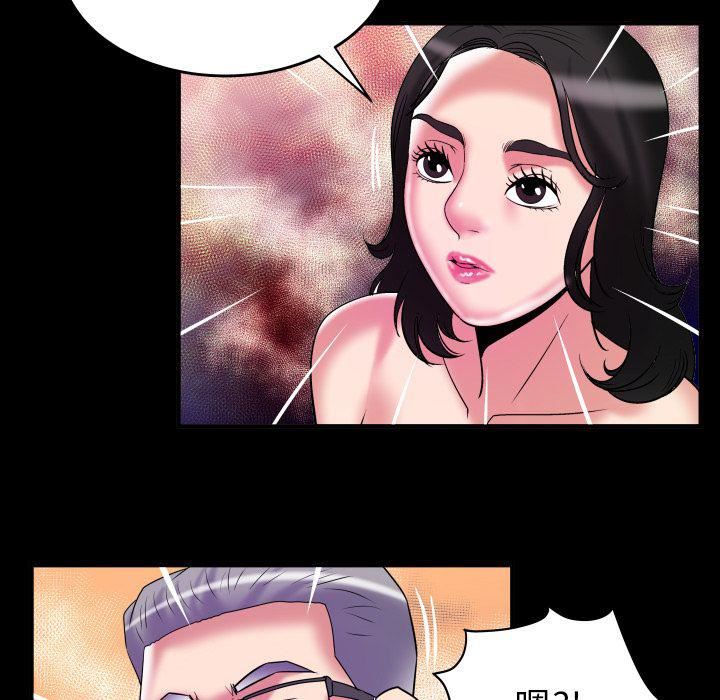 妻子的情人第83话