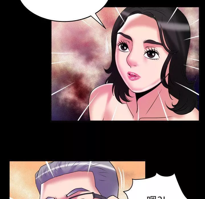 妻子的情人-第83话 - 图片 69