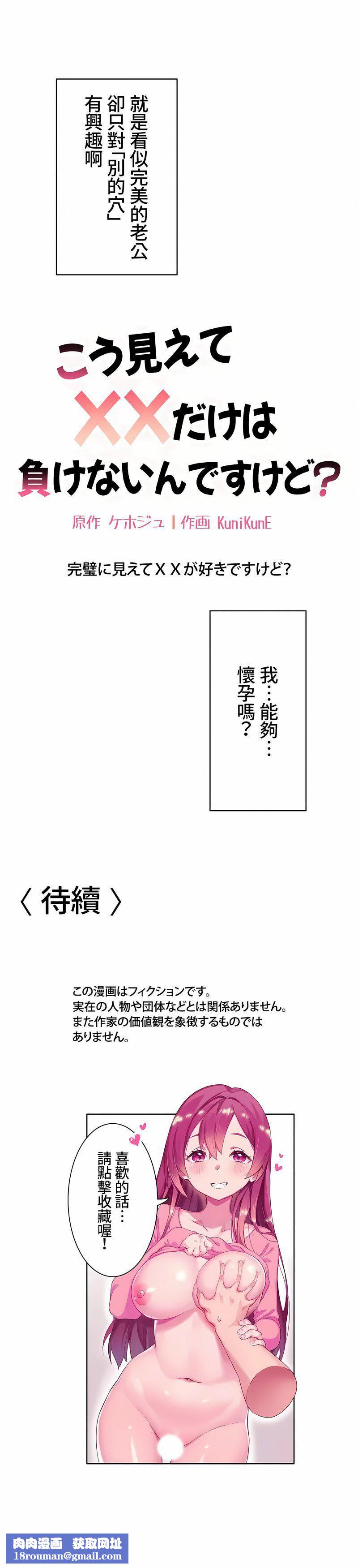 不要看我这样XX可不会输妳啊!?第13话
