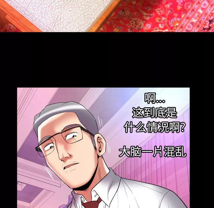 妻子的情人-第83话 - 图片 72