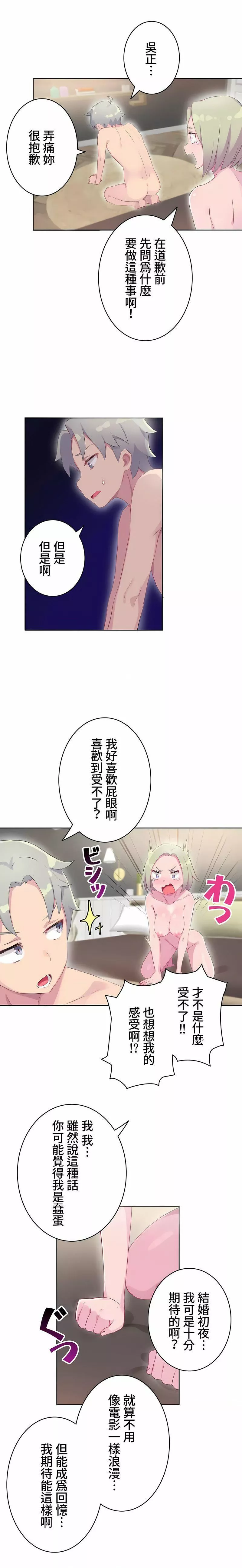 不要看我這樣XX可不會輸妳啊!?第14話