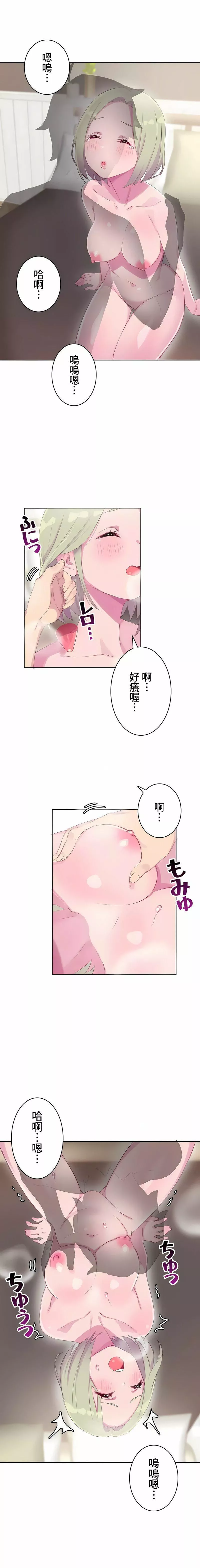 不要看我这样XX可不会输妳啊!?-第14话 - 图片 5