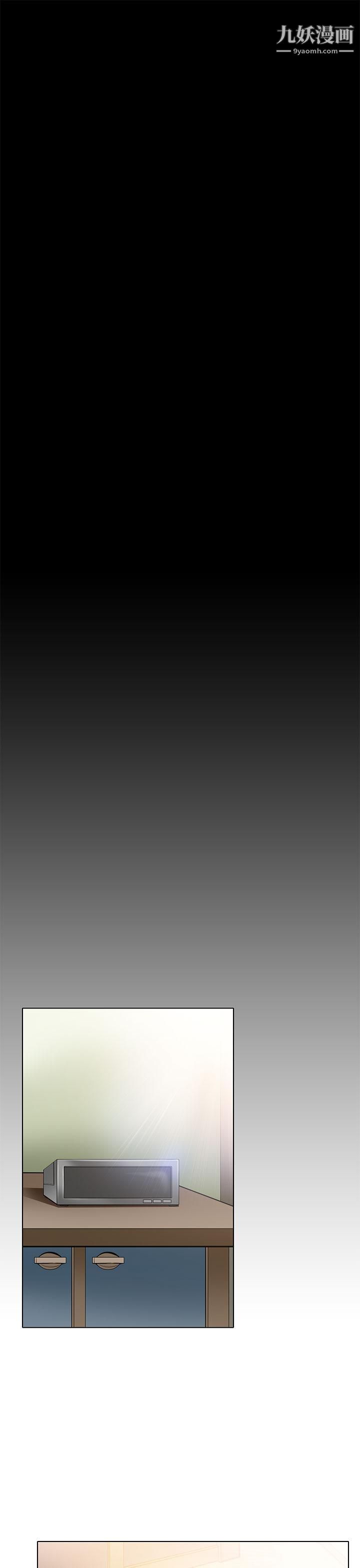 夏美我的爱第20话