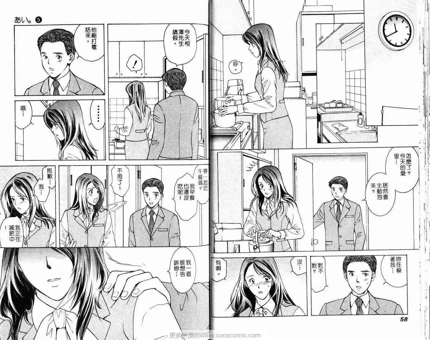 爱第5卷