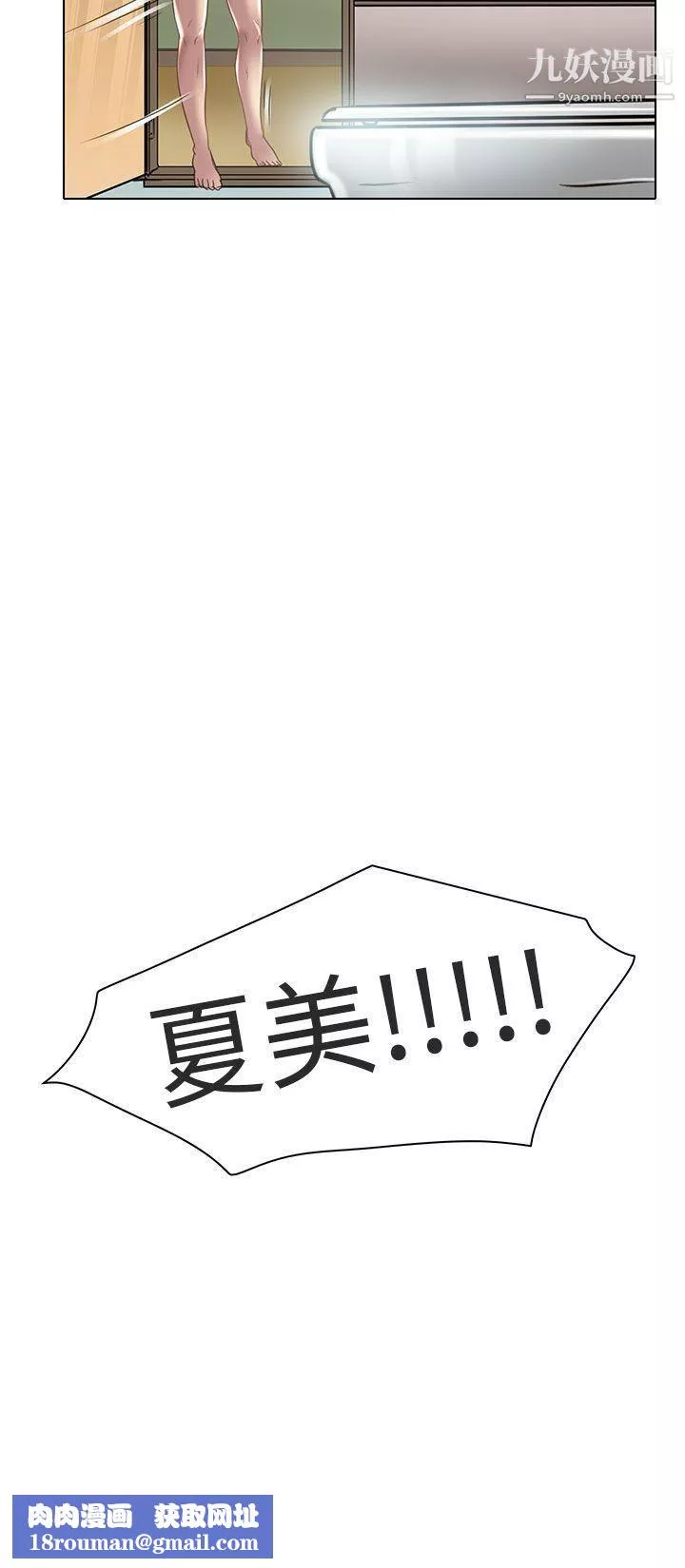 夏美我的爱-第20话 - 图片 28