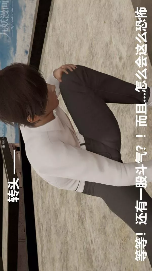 [3D]星夢蒼穹+外傳+賭債償還第01章-缘起15話