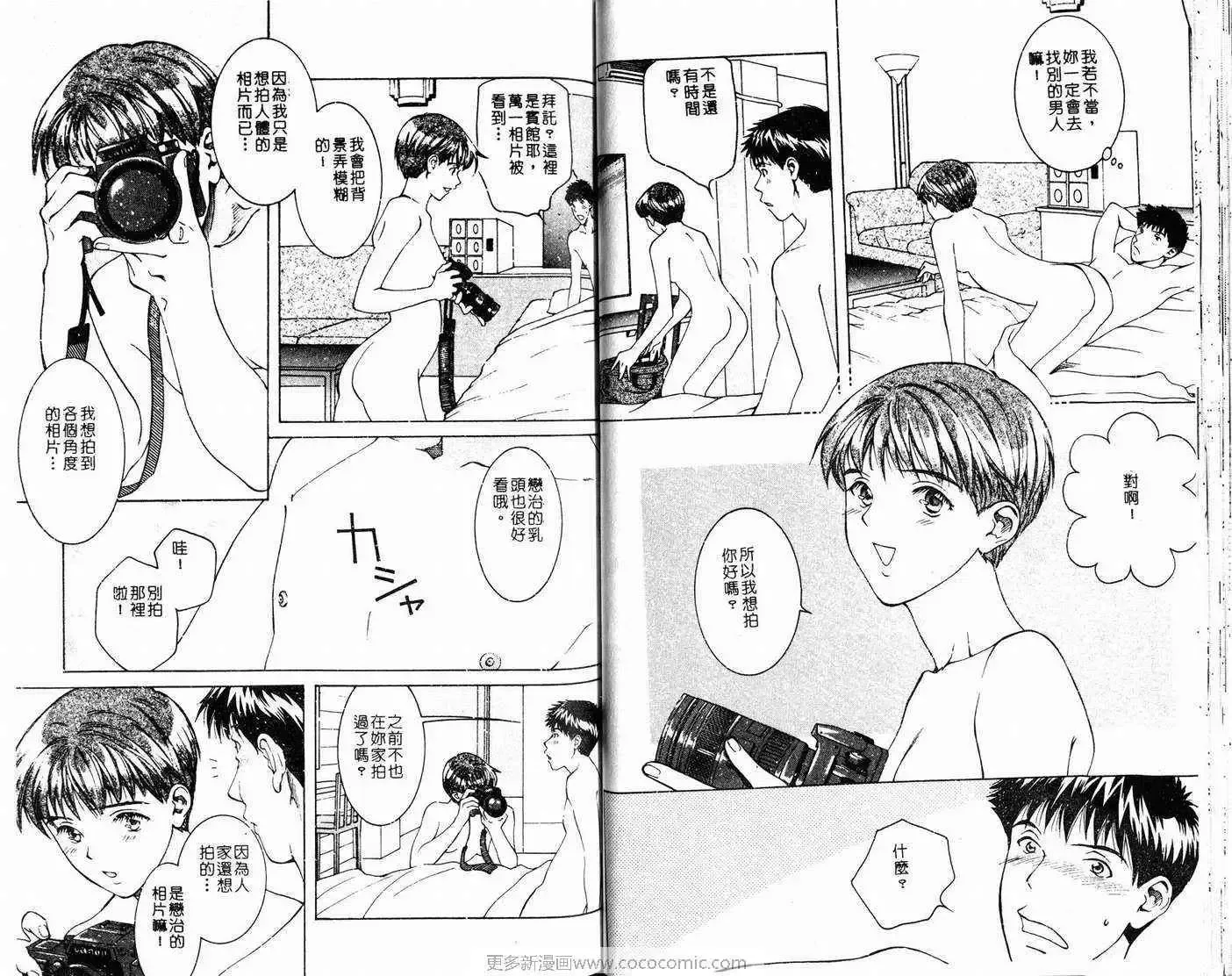 爱第5卷