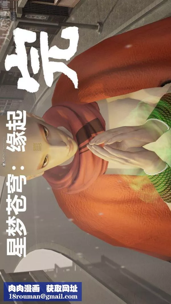 [3D]星夢蒼穹+外傳+賭債償還第01章-缘起15話