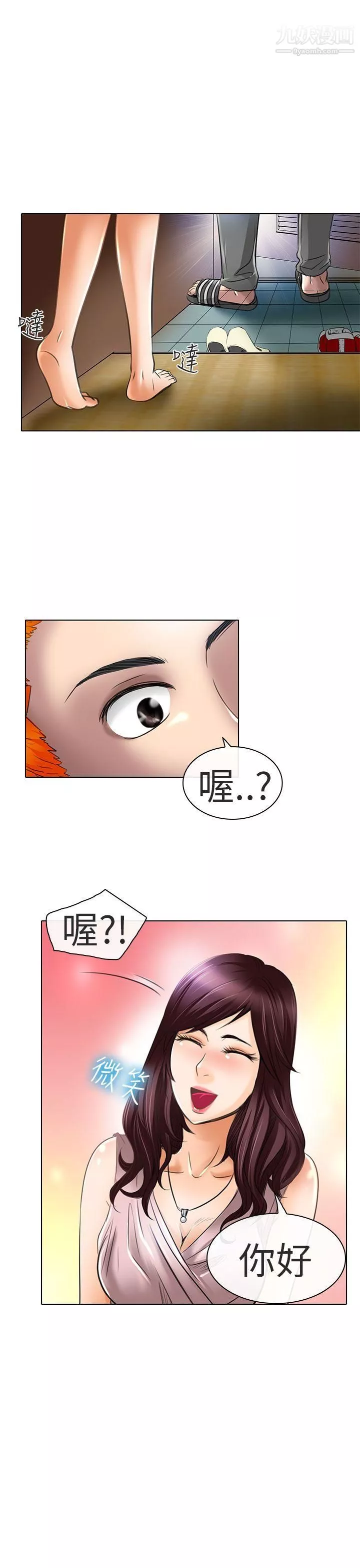 夏美我的愛第21話