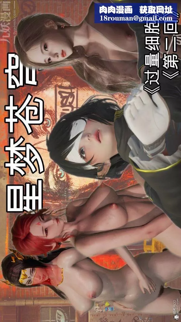 [3D]星夢蒼穹+外傳+賭債償還第02章-過量細胞01話