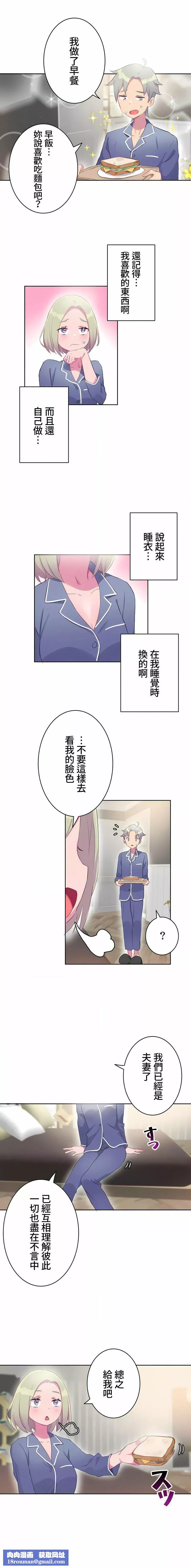 不要看我这样XX可不会输妳啊!?-第15话 - 图片 9