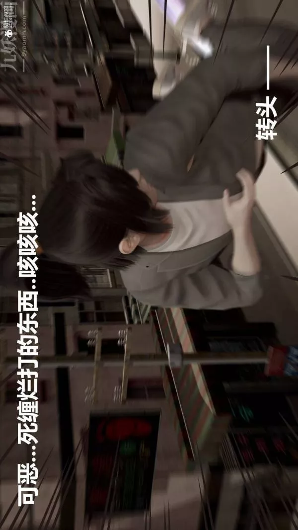 [3D]星夢蒼穹+外傳+賭債償還第02章-過量細胞01話