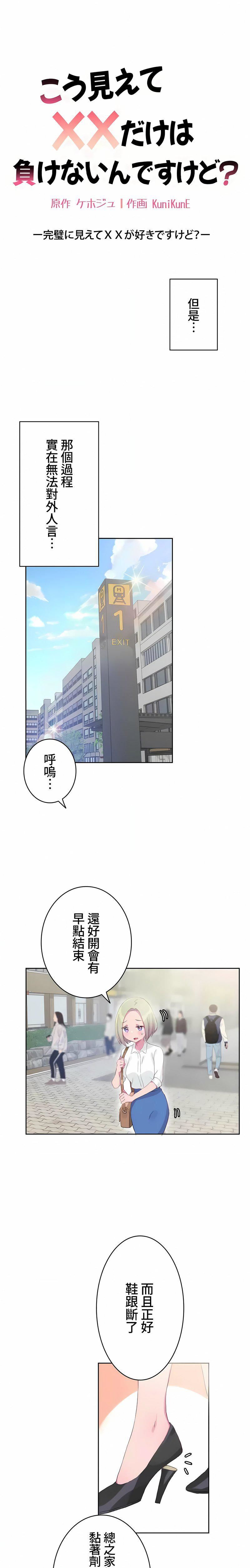不要看我这样XX可不会输妳啊!?第15话