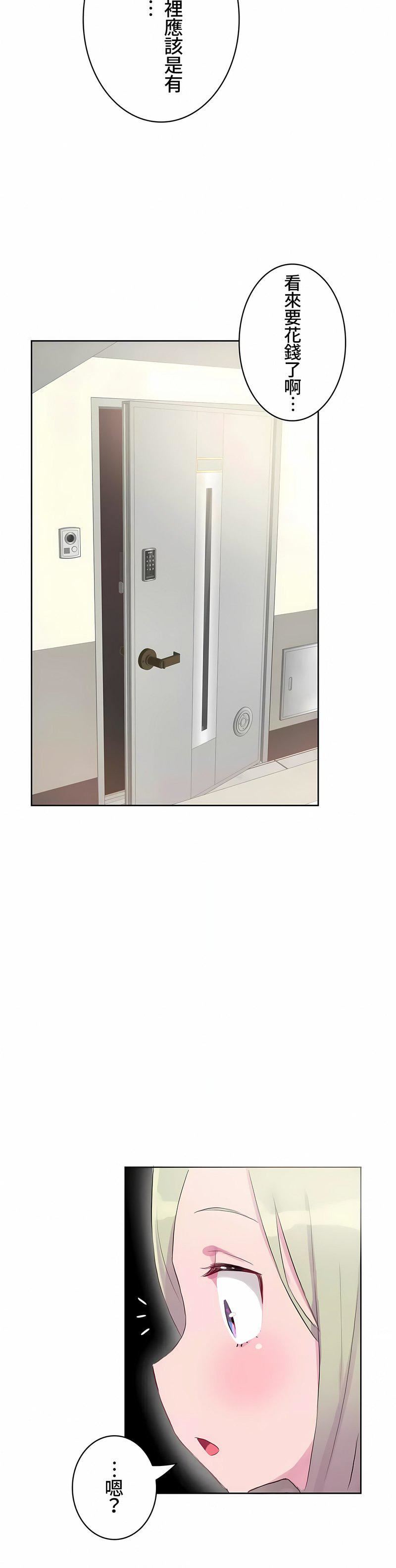 不要看我这样XX可不会输妳啊!?第15话