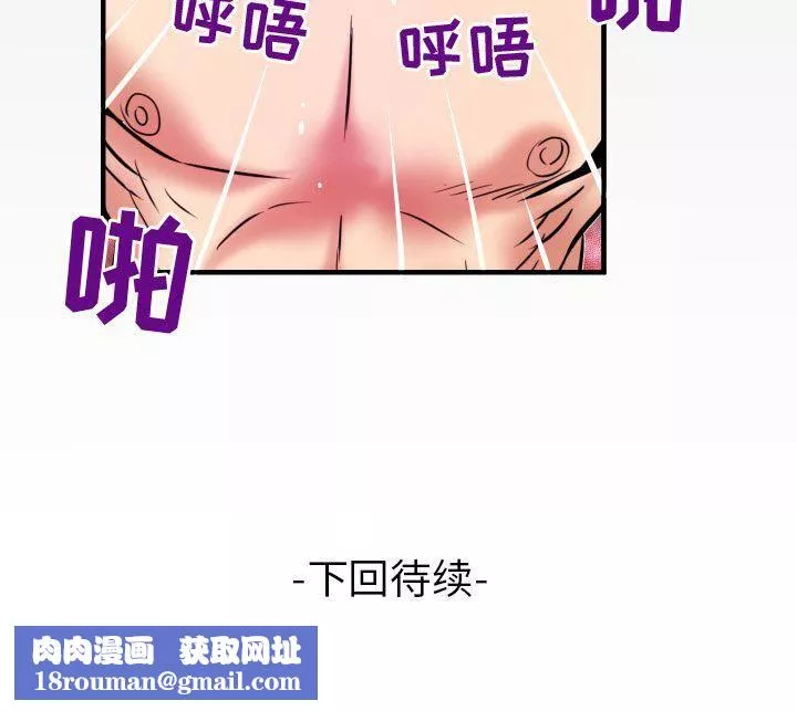 妻子的情人第83話
