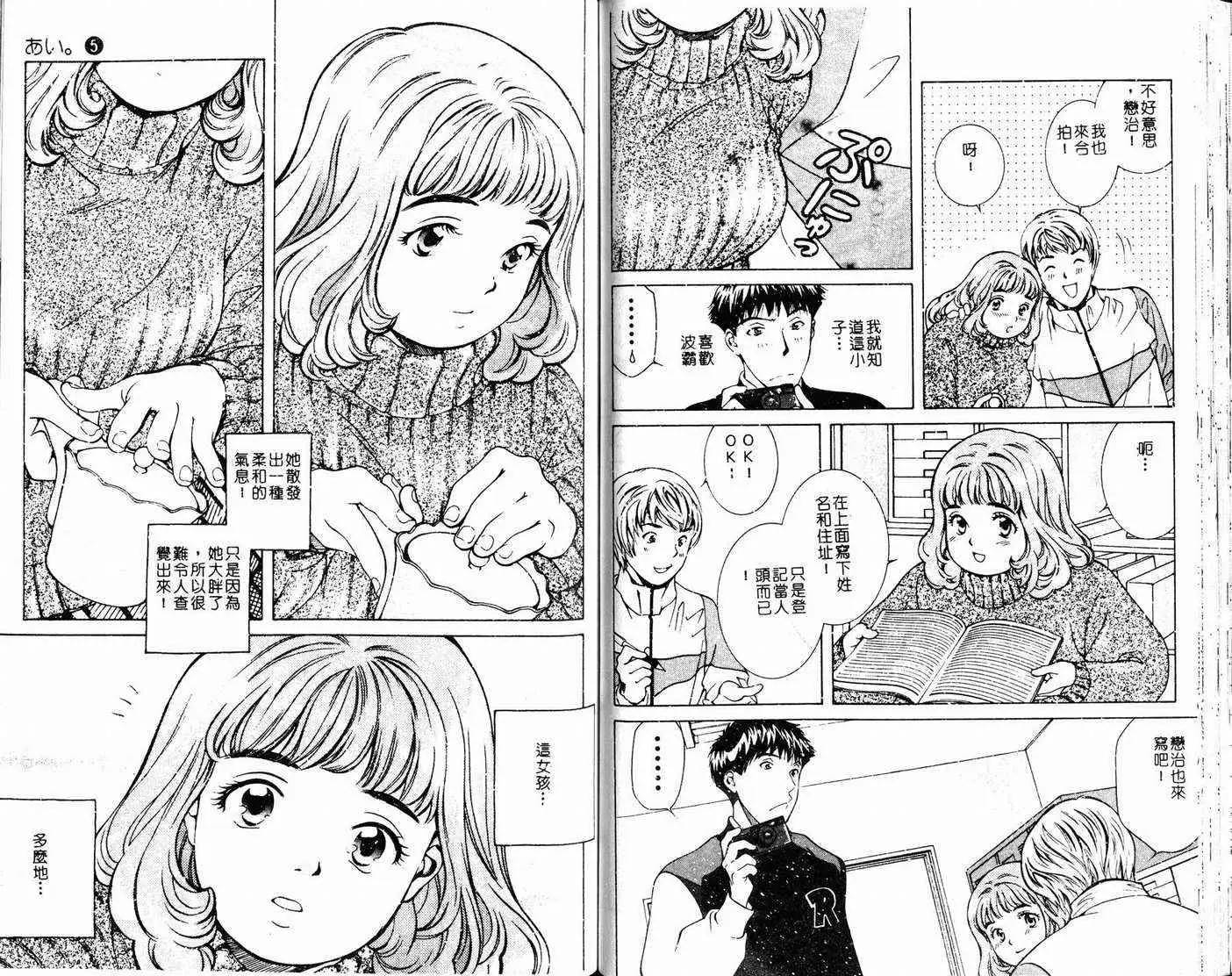 爱第5卷