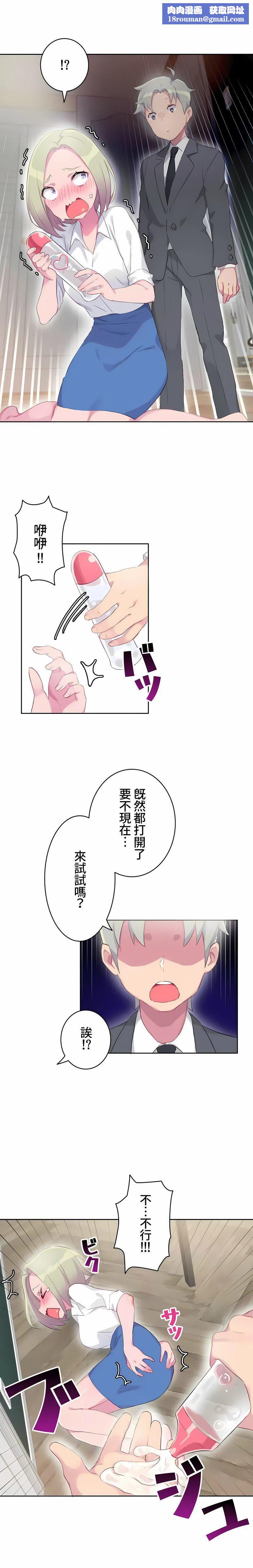 不要看我這樣XX可不會輸妳啊!?第16話