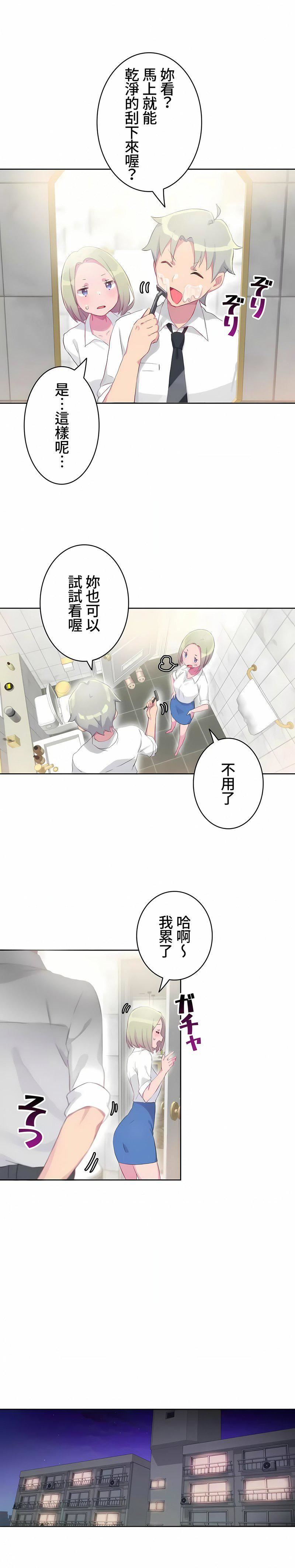 不要看我這樣XX可不會輸妳啊!?第16話