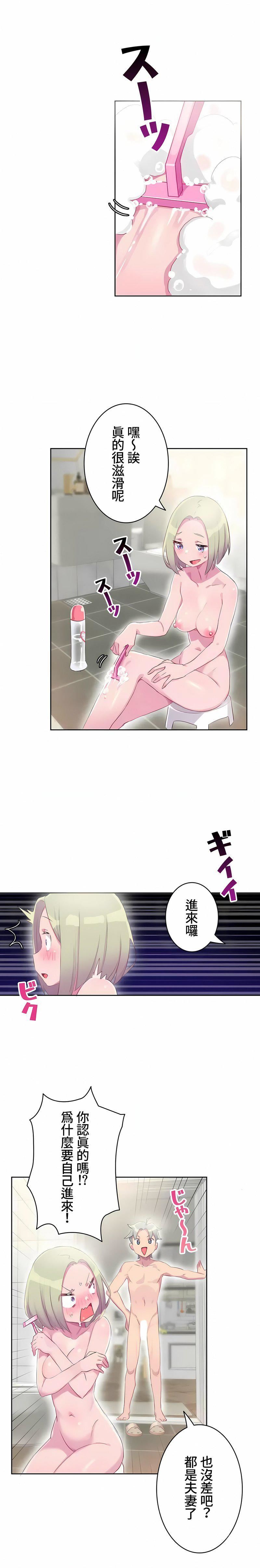 不要看我这样XX可不会输妳啊!?第16话