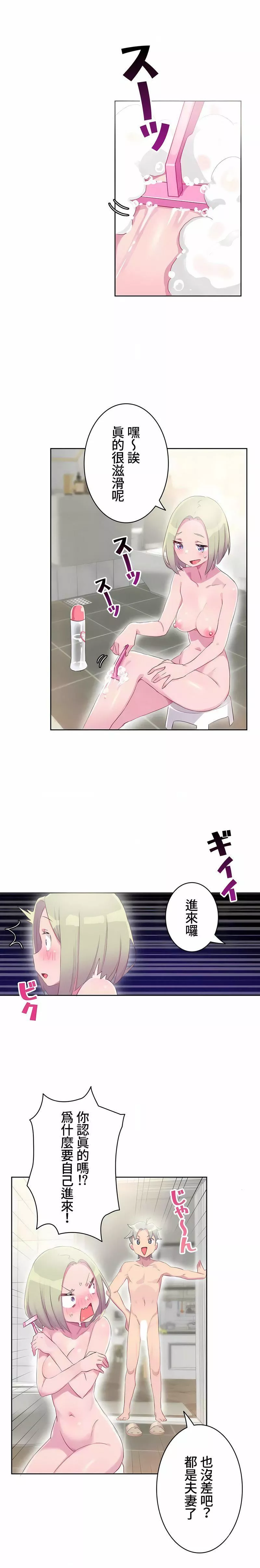 不要看我這樣XX可不會輸妳啊!?第16話