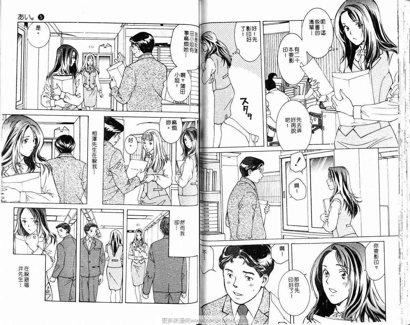 爱第5卷