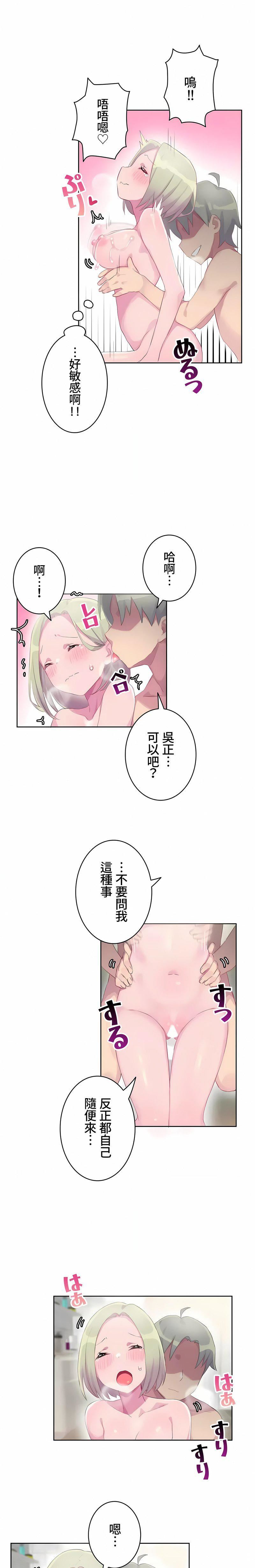 不要看我这样XX可不会输妳啊!?第16话