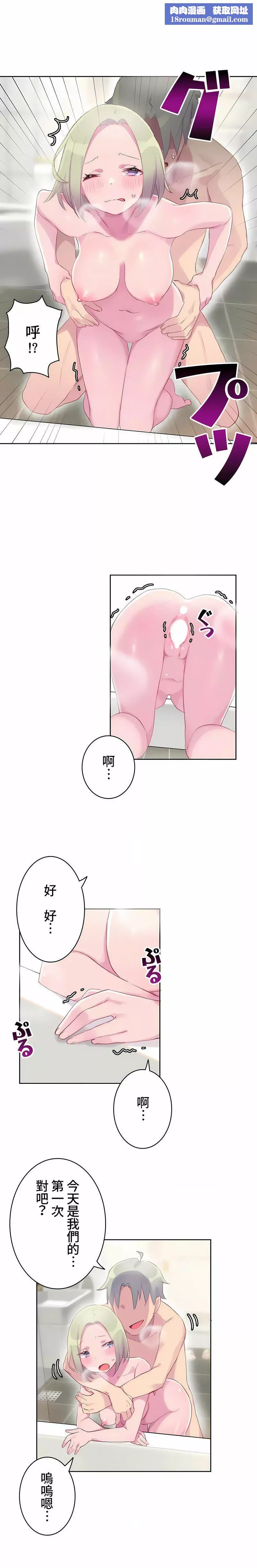 不要看我这样XX可不会输妳啊!?-第16话 - 图片 8