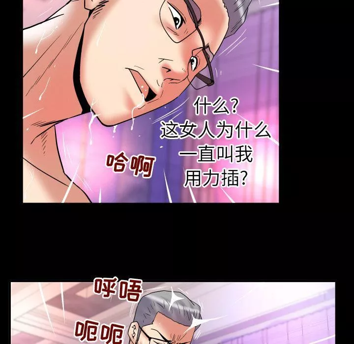妻子的情人-第84话 - 图片 15