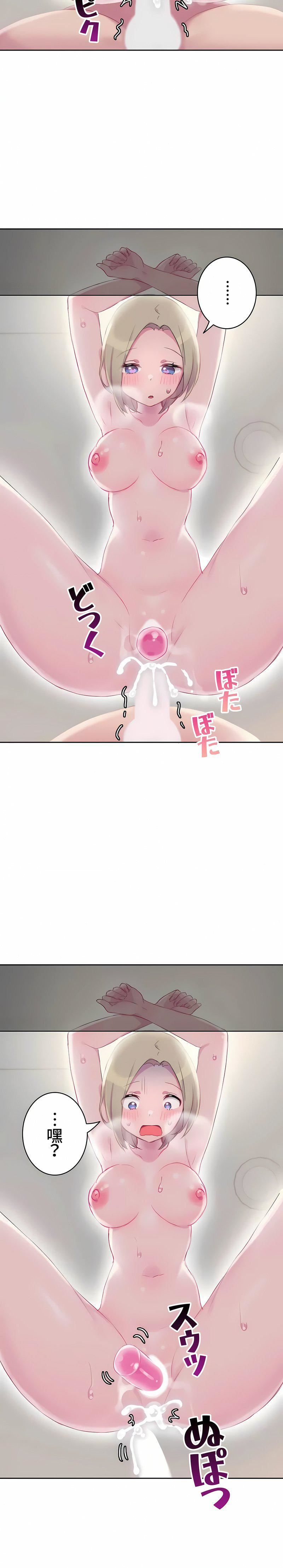 不要看我这样XX可不会输妳啊!?第16话