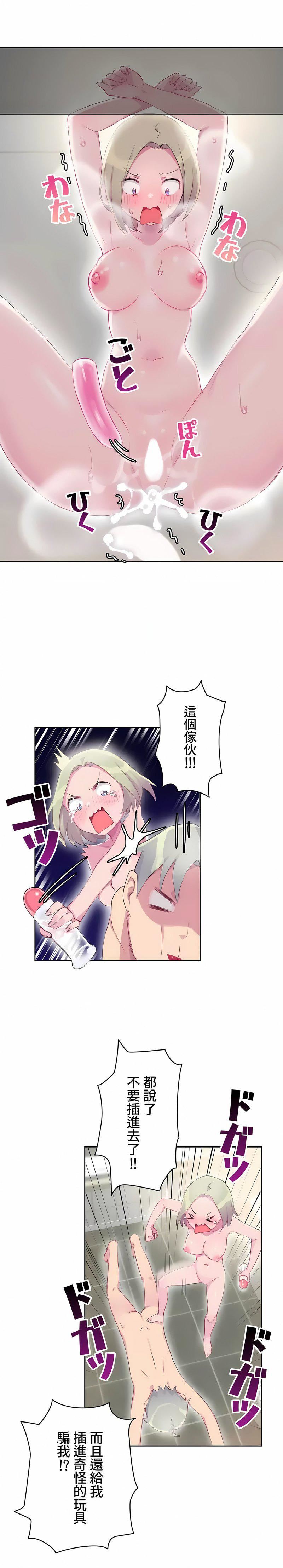 不要看我这样XX可不会输妳啊!?第16话