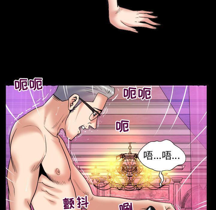 妻子的情人第84話