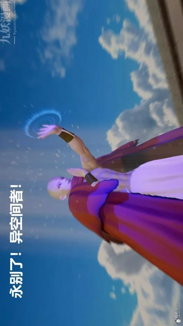 [3D]星梦苍穹+外传+赌债偿还-第02章-过量细胞01话 - 图片 28