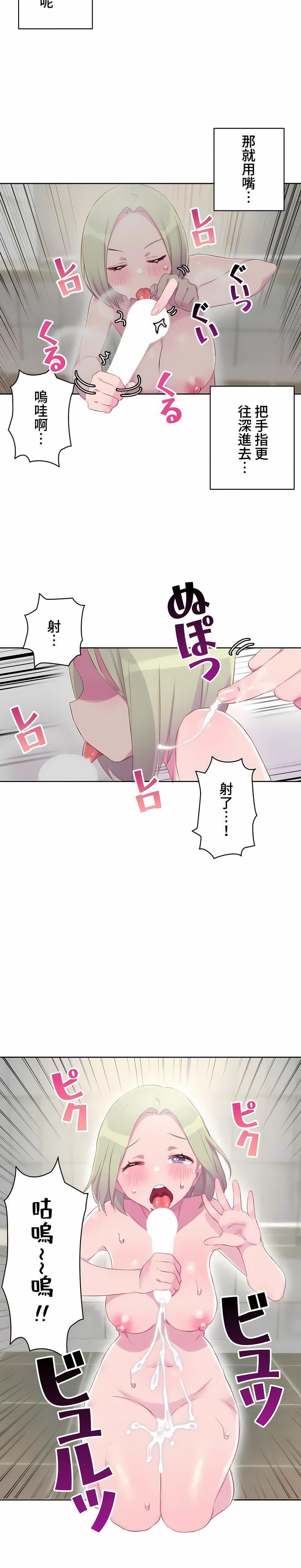 不要看我这样XX可不会输妳啊!?第17话