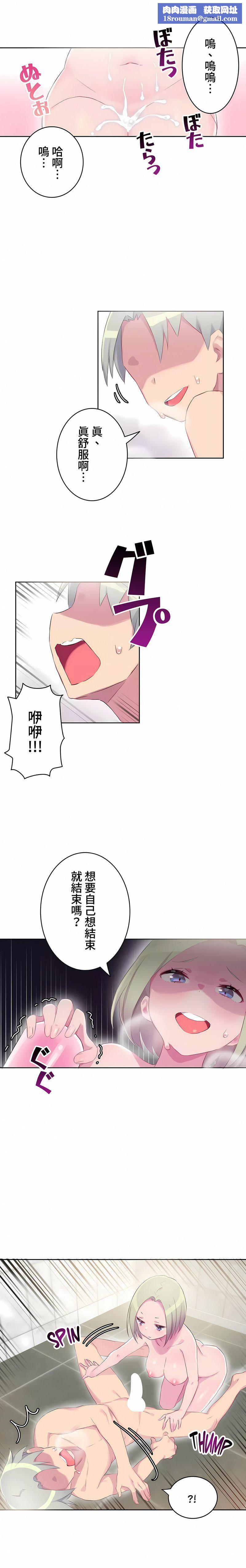 不要看我这样XX可不会输妳啊!?第17话