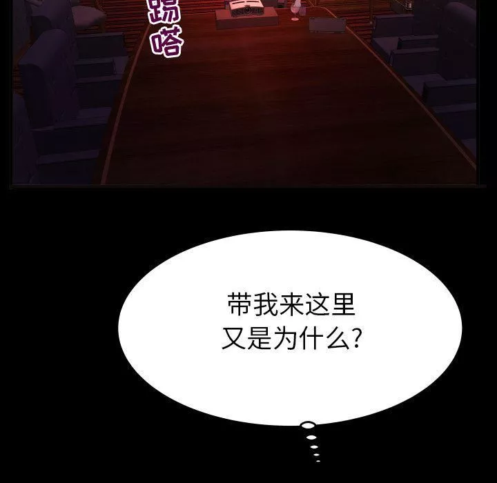 妻子的情人第84話